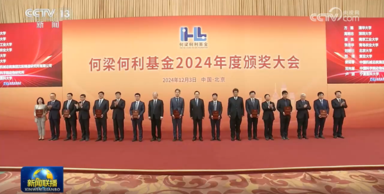 喜报！娄延春荣获2024年度何梁何利基金奖